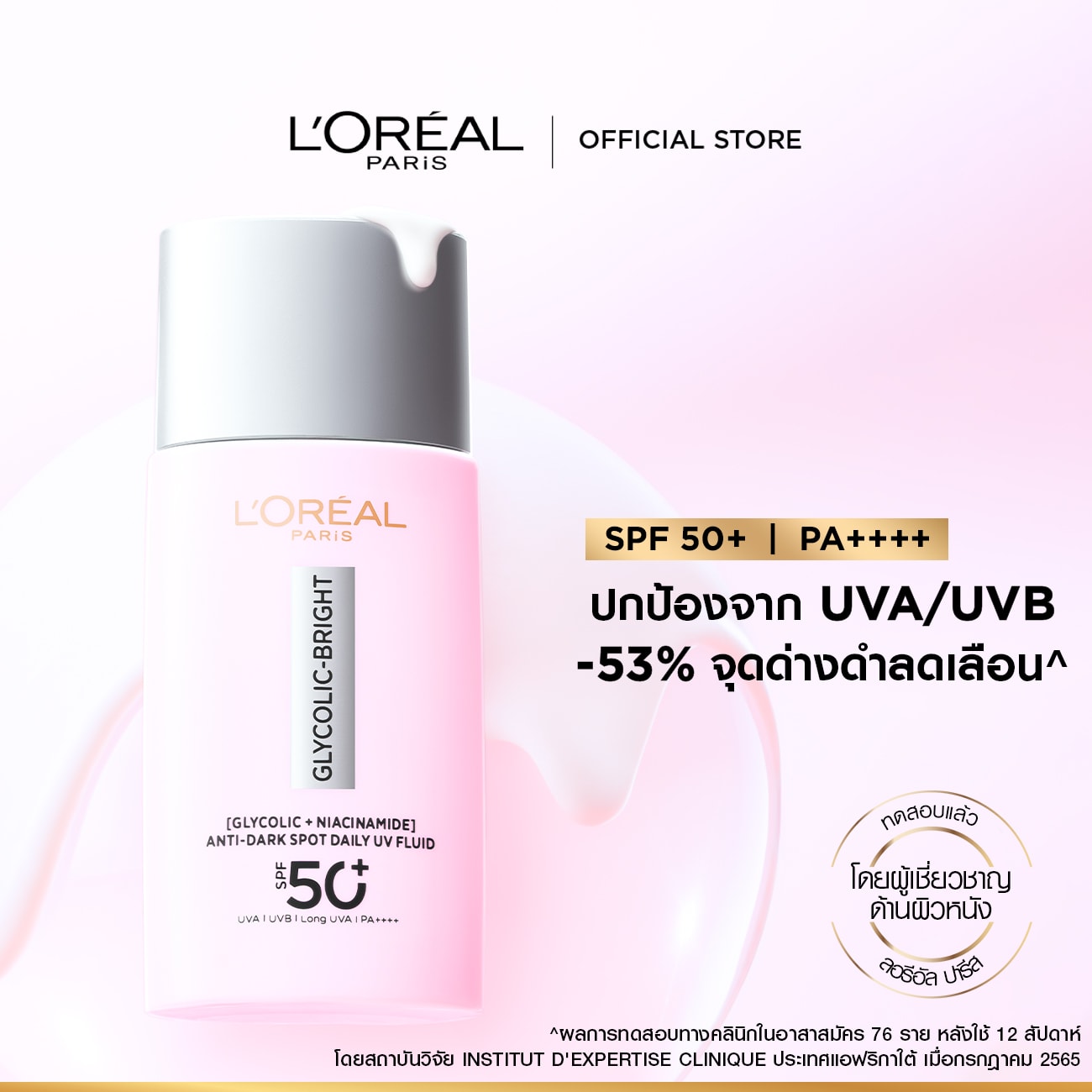 GB SPF Alternative 01